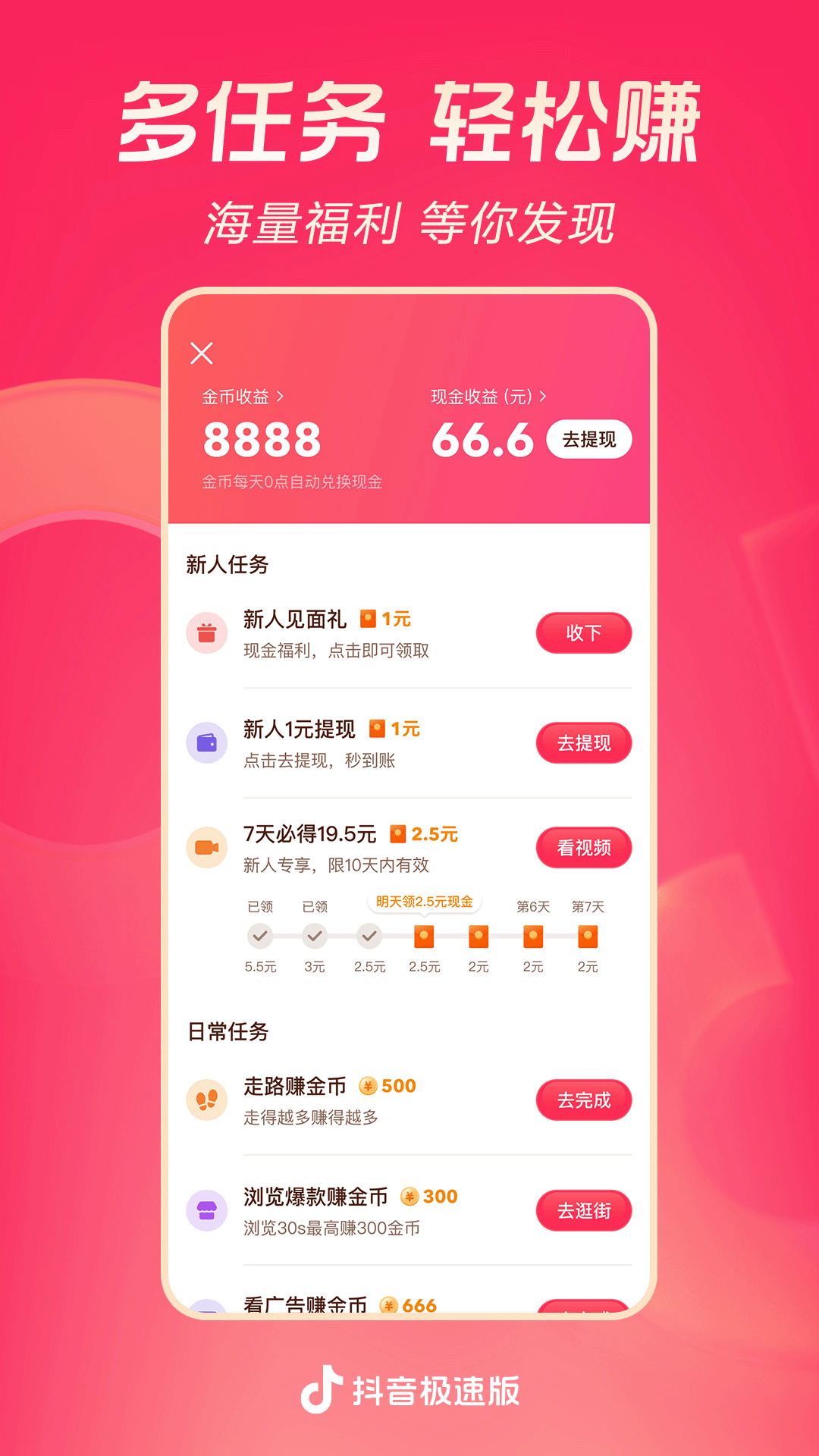 PrincessMJ截图