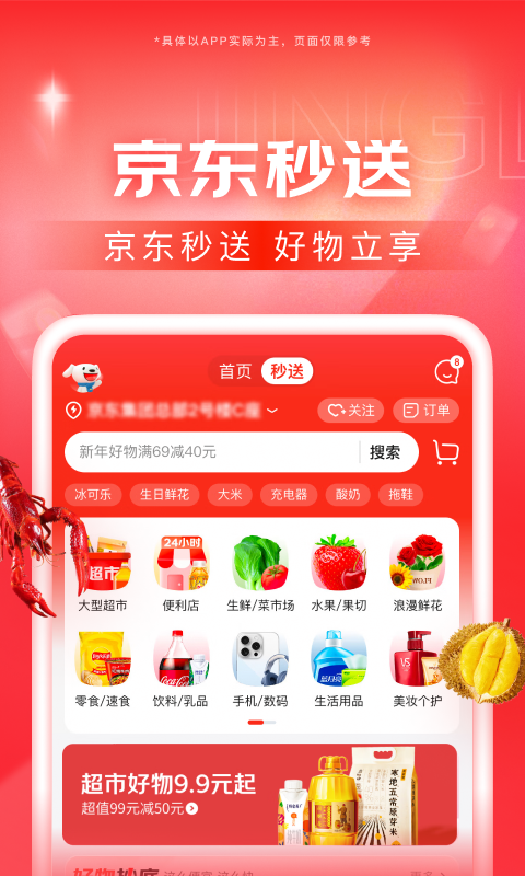 经典钻胯截图