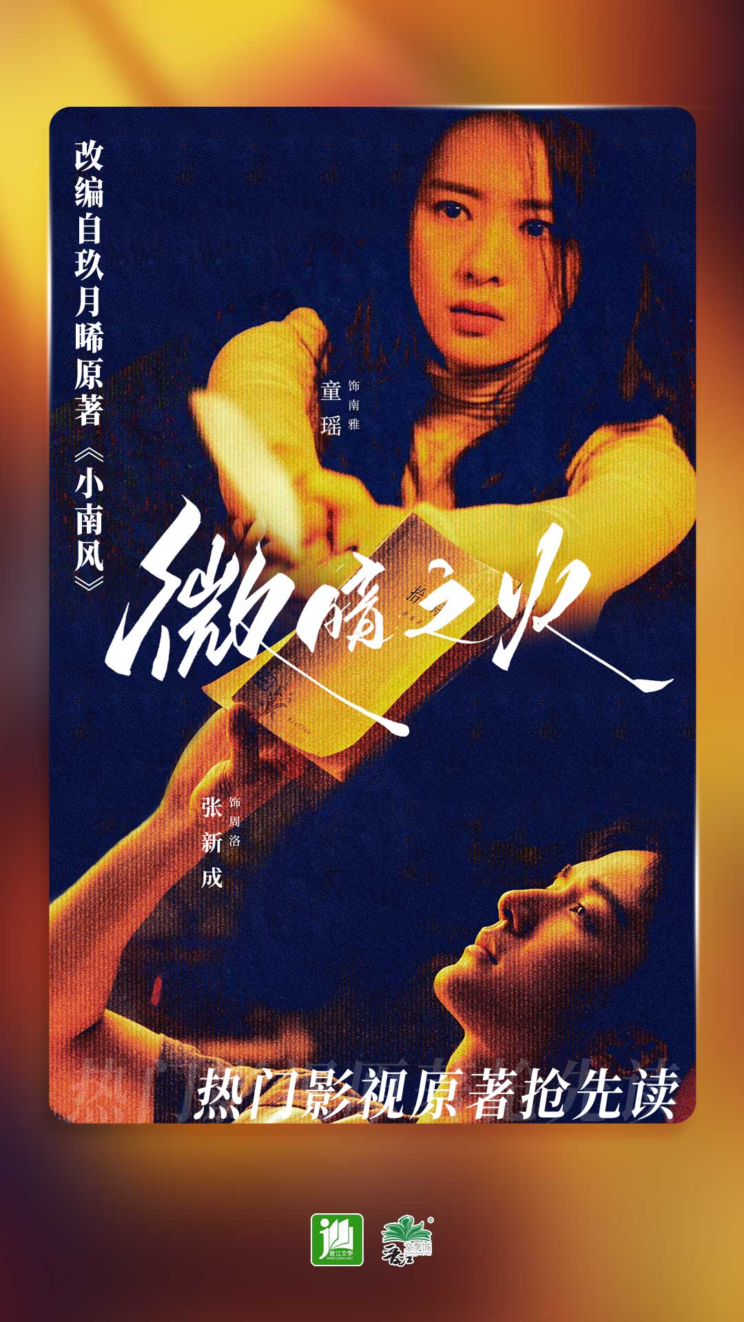 北京南戈女王截图
