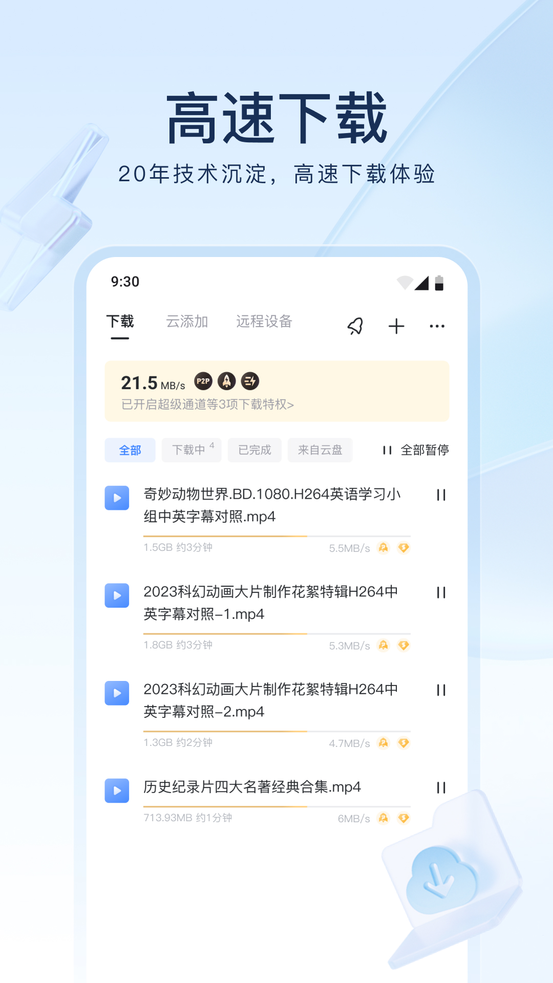 公主承欢和侍卫的小说叫什么名字截图
