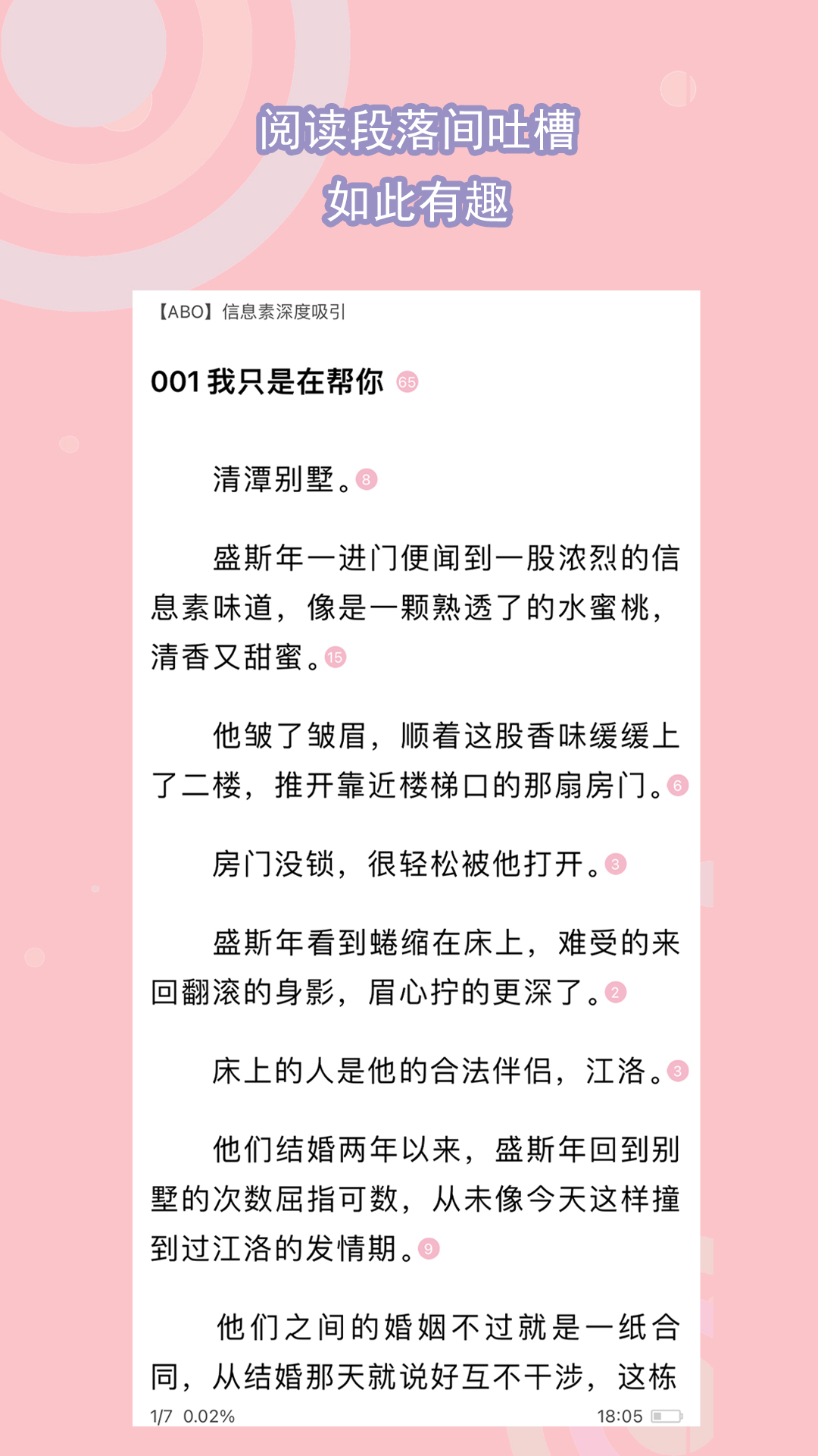 女士连裤袜薄款加工费多少钱截图
