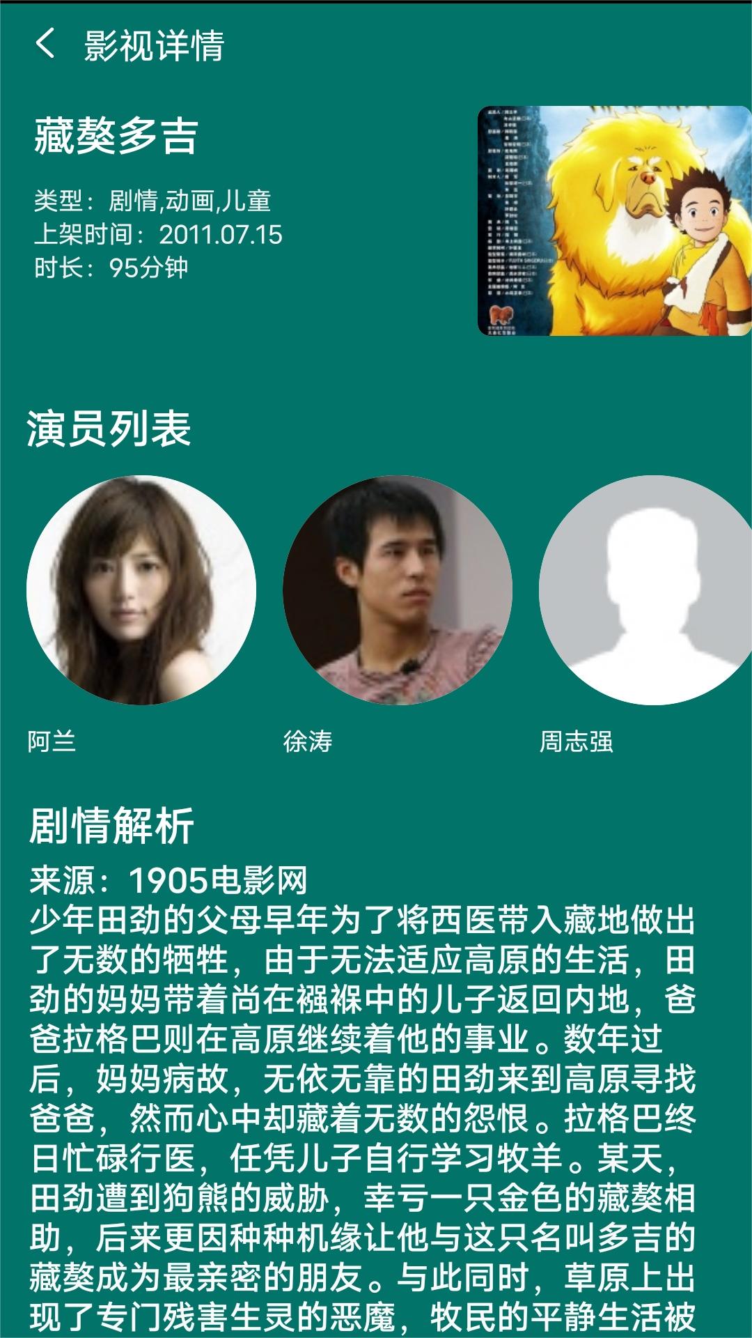 说好的情敌互踩你却向我表白糖醋藕截图