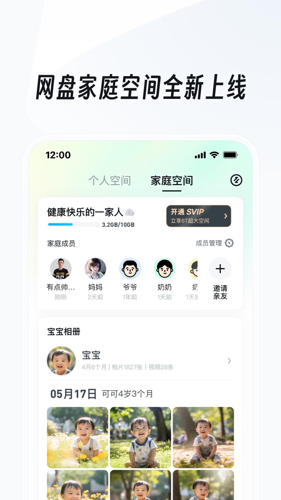 阴阳眼鬼故事大全截图