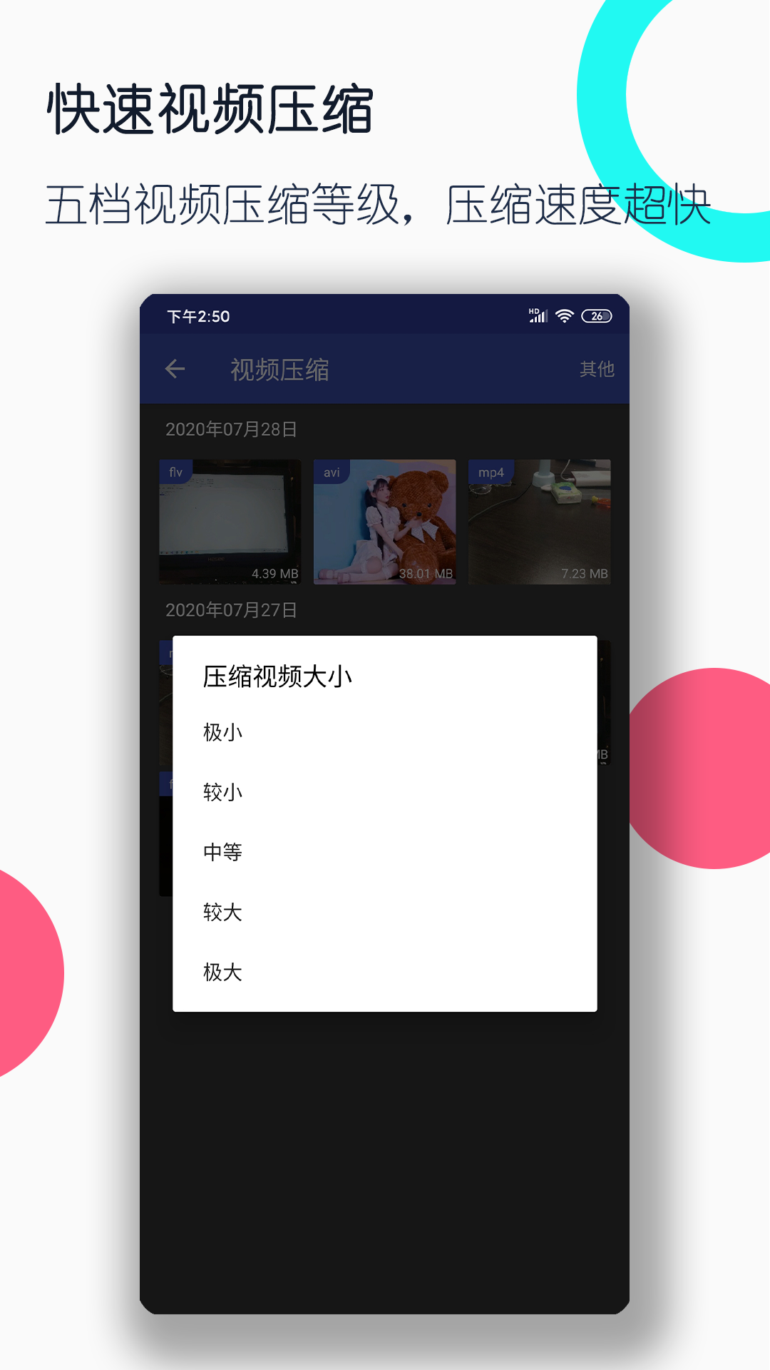 初中生活经验截图