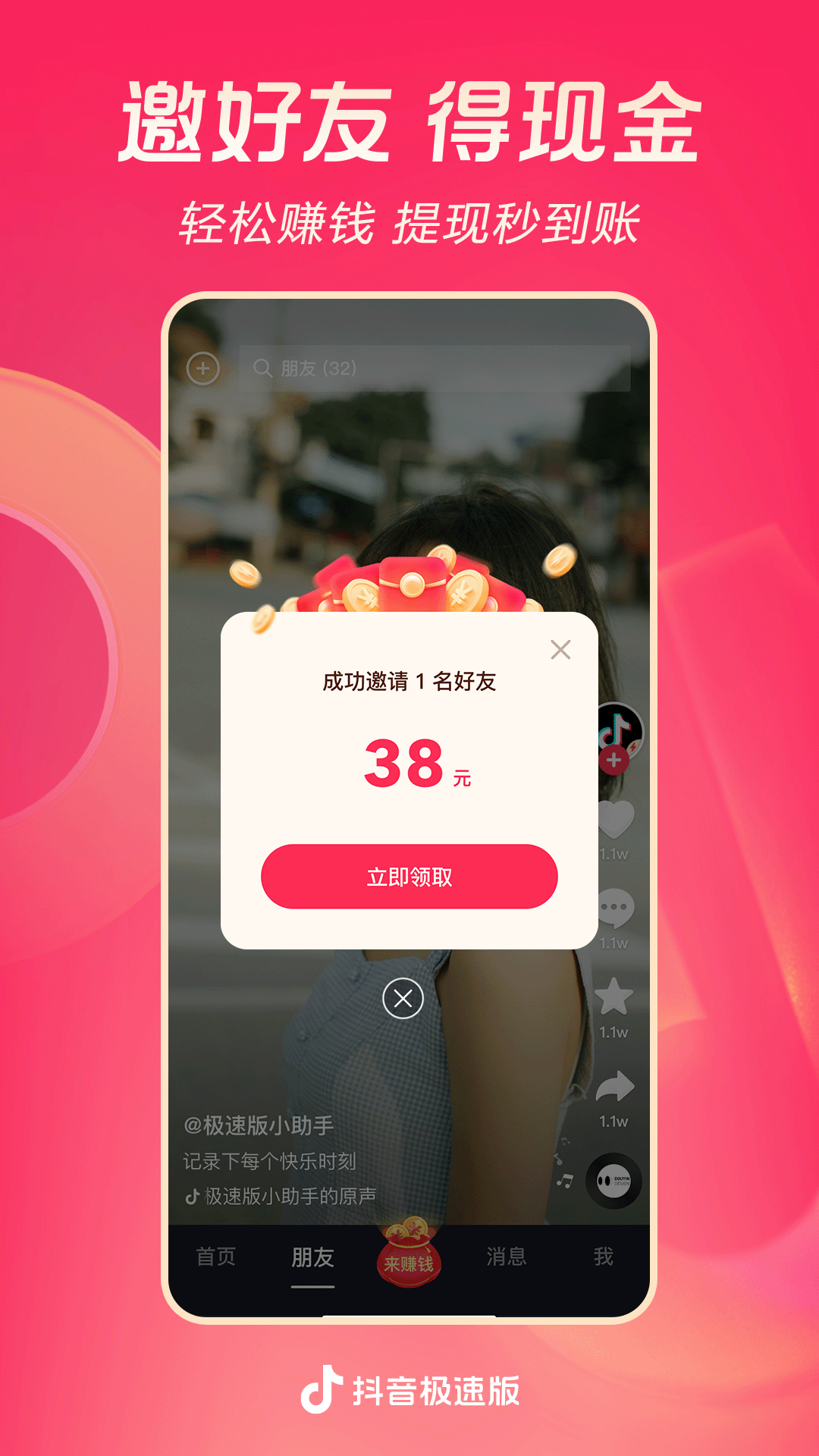 PrincessMJ截图