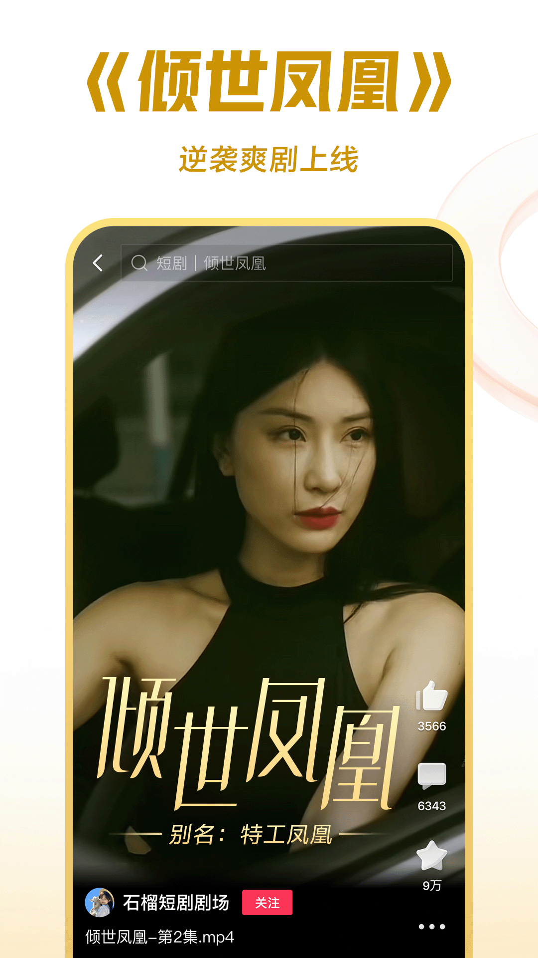 PrincessMJ截图
