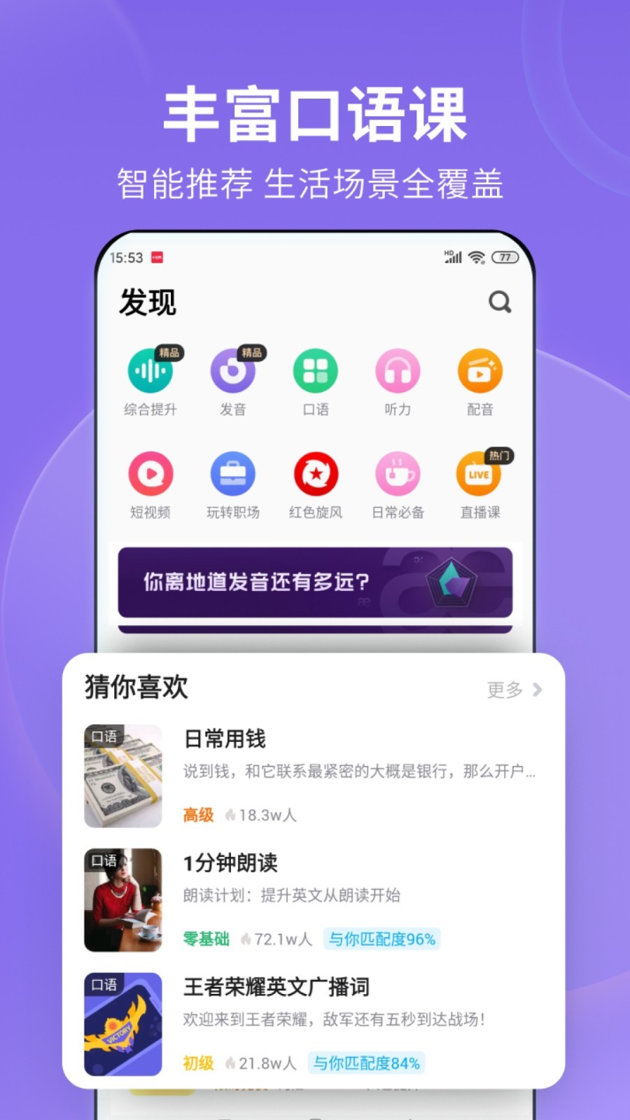 坐高铁会不会走错站台截图