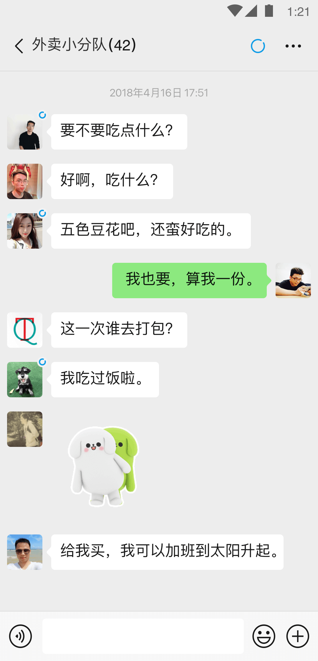 公主承欢和侍卫的小说叫什么名字截图
