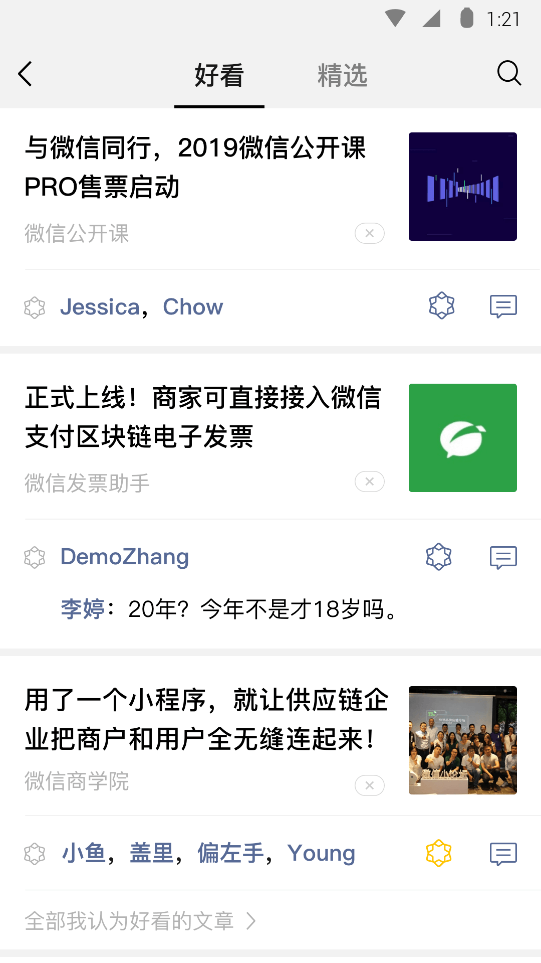 办公室女性职业装截图